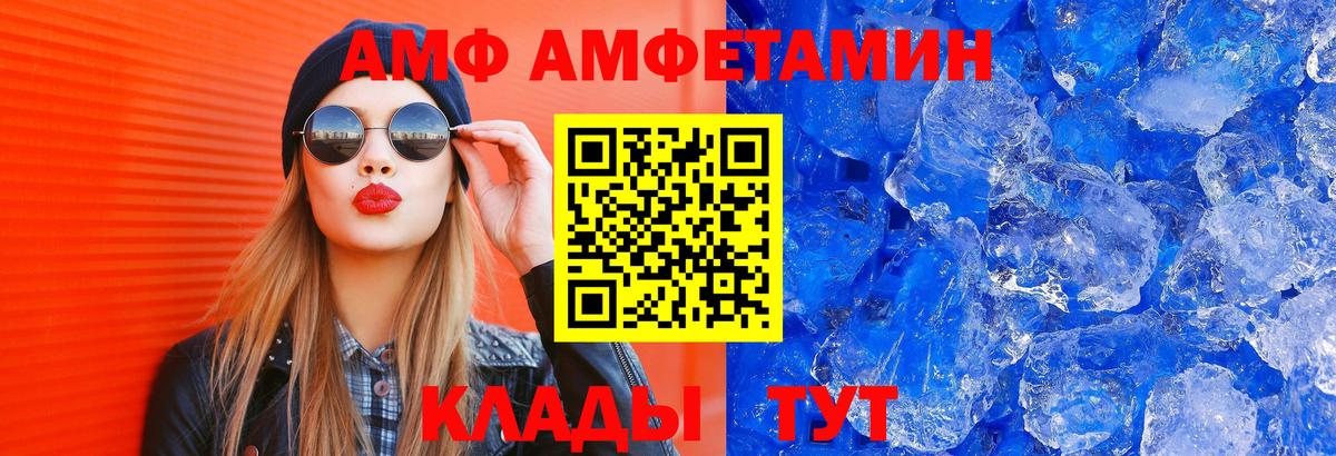 АМФ Premium Якутск