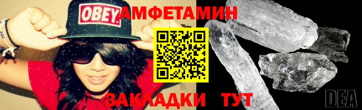 Amphetamine  Amphetamine  Вход с VPN  Якутск  Амфетамин VHQ 