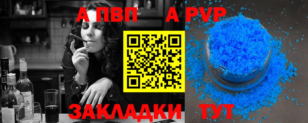 A PVP VHQ Якутск