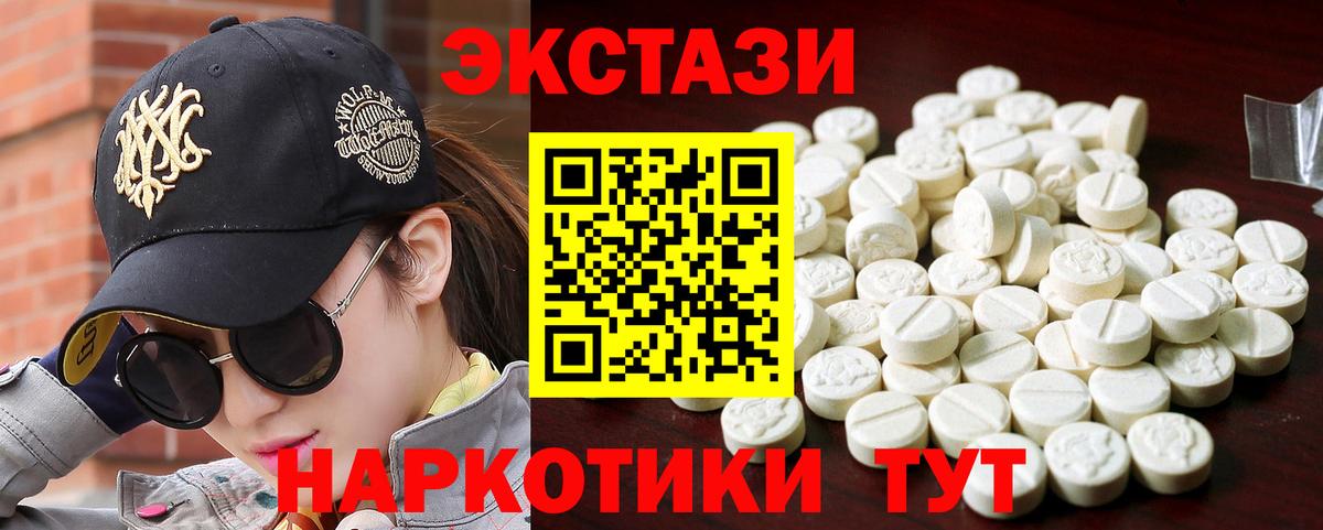 Якутск  ЭКСТАЗИ 99%  Экстази таблы  Вход с VPN 