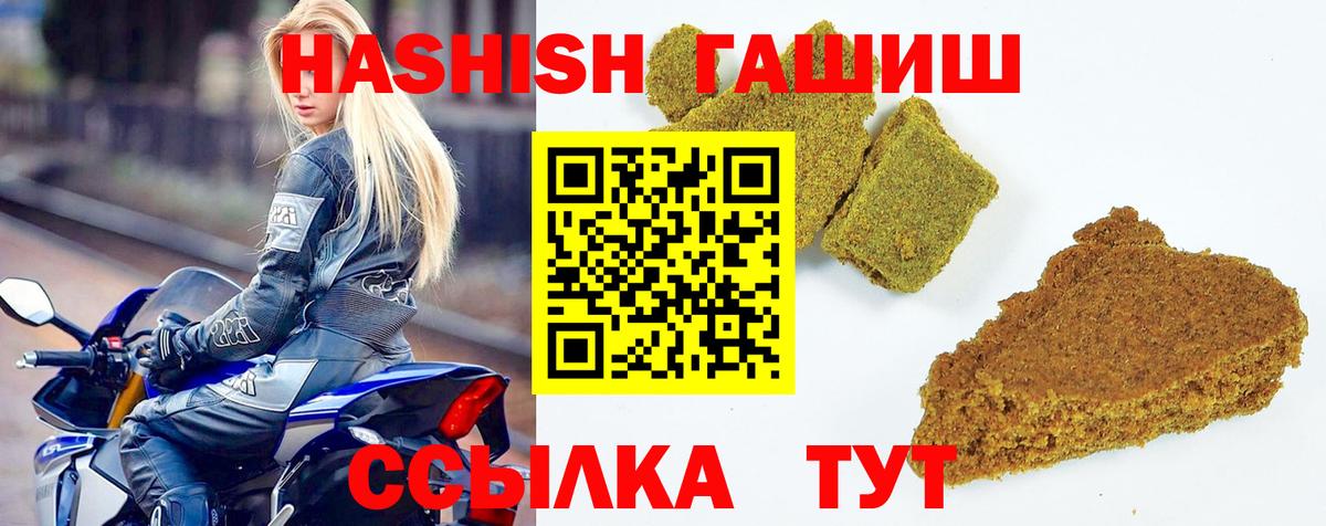 ГАШ hashish  Вход с VPN  Якутск  ГАШ гарик 