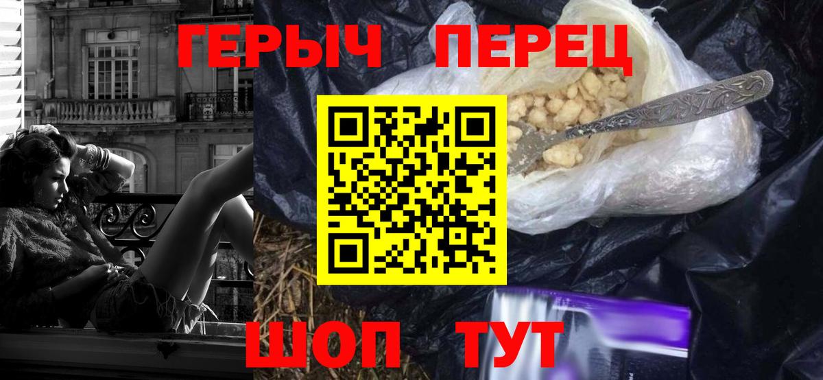 Якутск  Героин Heroin  Вход с VPN 