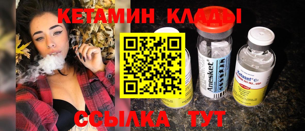 Якутск  Кетамин VHQ  Вход с VPN  Кетамин VHQ 