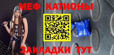 меф Кулебаки