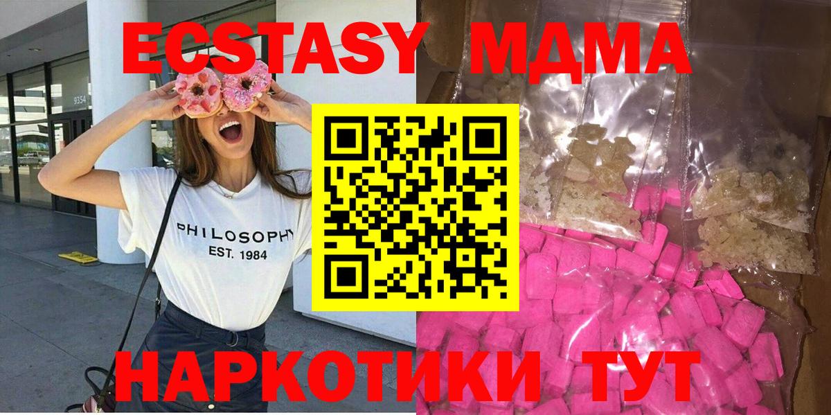 МДМА Molly  МДМА  Вход с VPN  Якутск  MDMA молли 