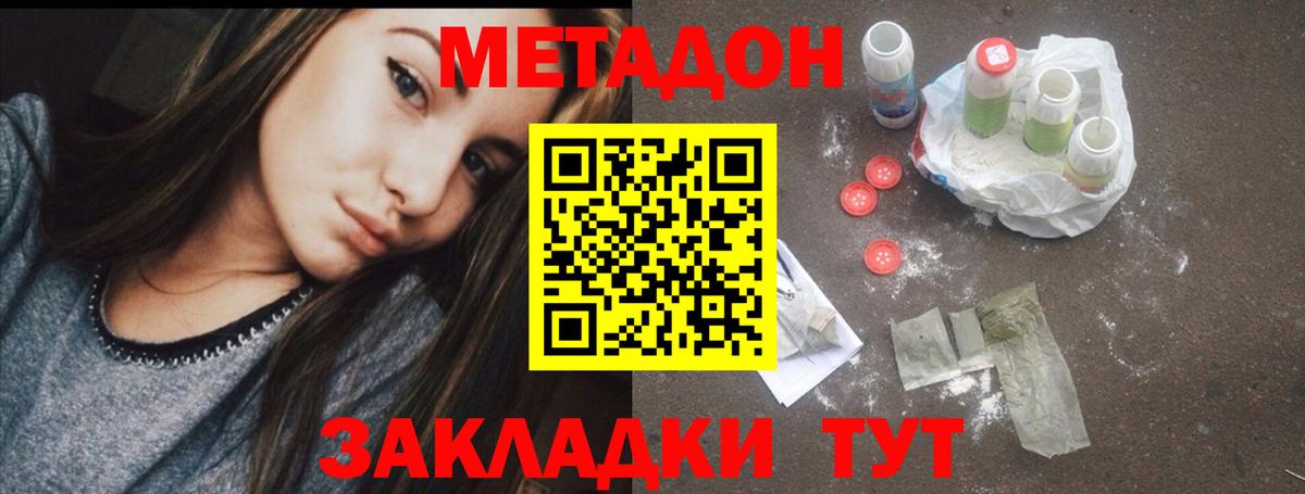 Якутск  mega сайт  Метадон methadone  Вход с VPN  Метадон VHQ 