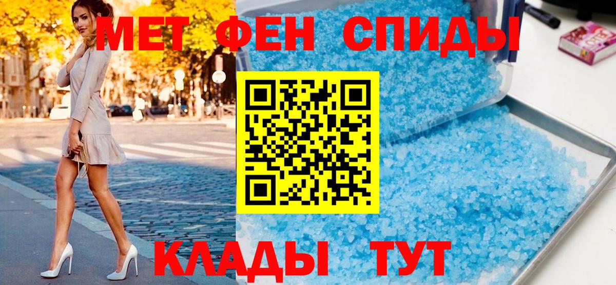 Метамфетамин пудра  Вход с VPN  Метамфетамин пудра  Якутск 