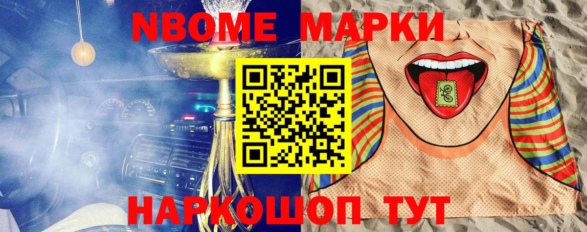 Марки 25I-NBOMe 1500мкг  Вход с VPN  Якутск 